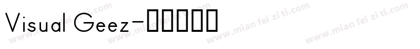 Visual Geez字体转换
